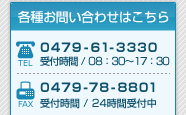 ���d�b�F0479-75-2191 / FAX�F0479-75-2193