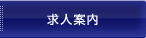 ���l�ē�