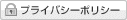 �v���C�o�V�[�|���V�[