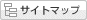 �T�C�g�}�b�v